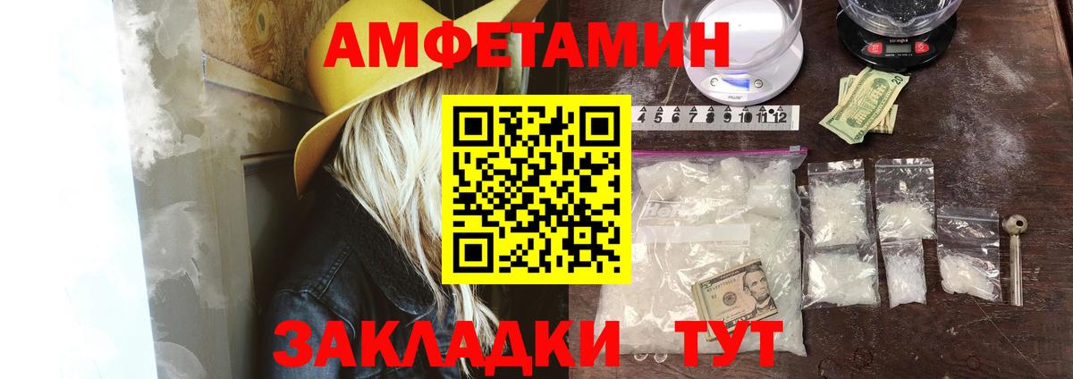 Чернушка  АМФ Розовый  АМФЕТАМИН  маркетплейс состав  Вход с VPN 