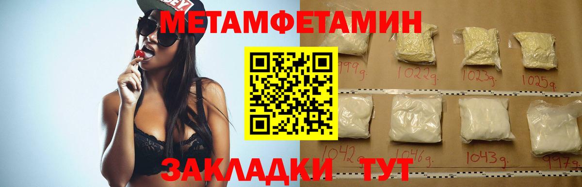 Амфетамин Розовый Чернушка