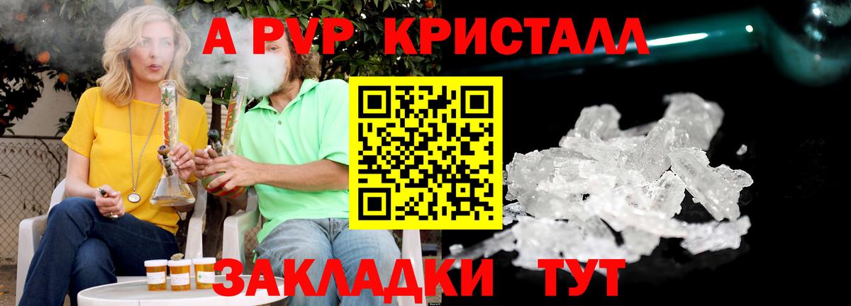 Альфа ПВП мука Чернушка