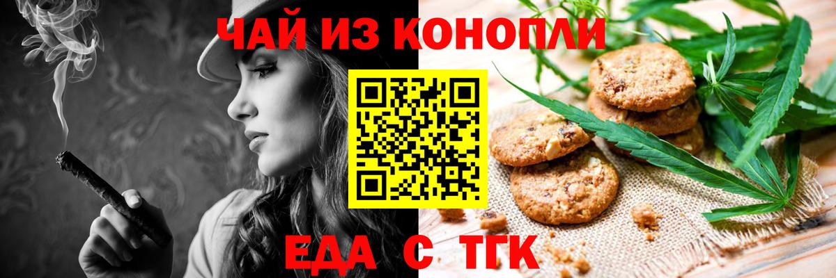 Canna-Cookies конопля  Вход с VPN  Чернушка 