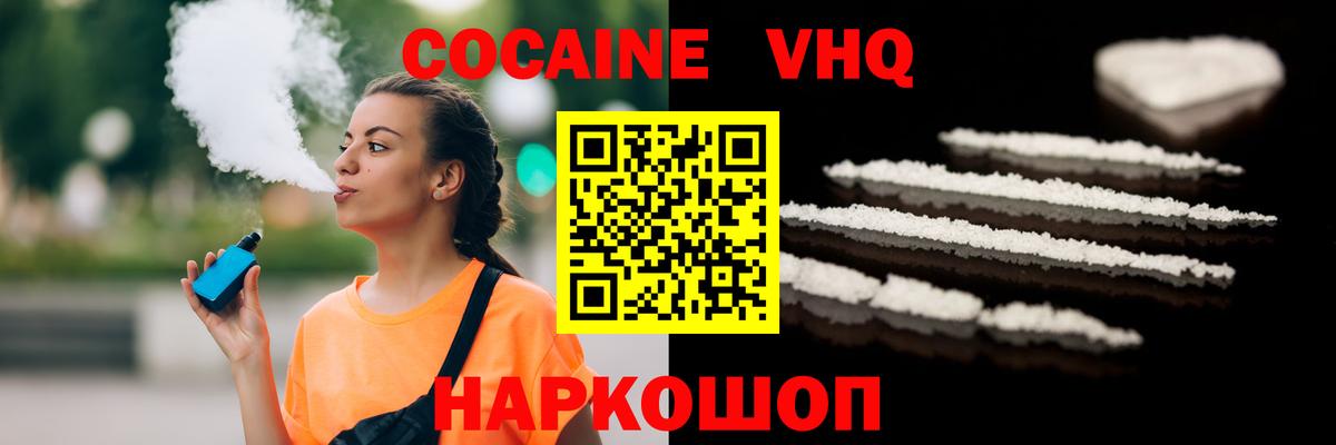 КОКАИН  Вход с VPN  Чернушка  КОКАИН 99%  Cocaine Columbia 