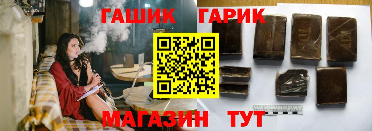 ГАШ убойный Чернушка