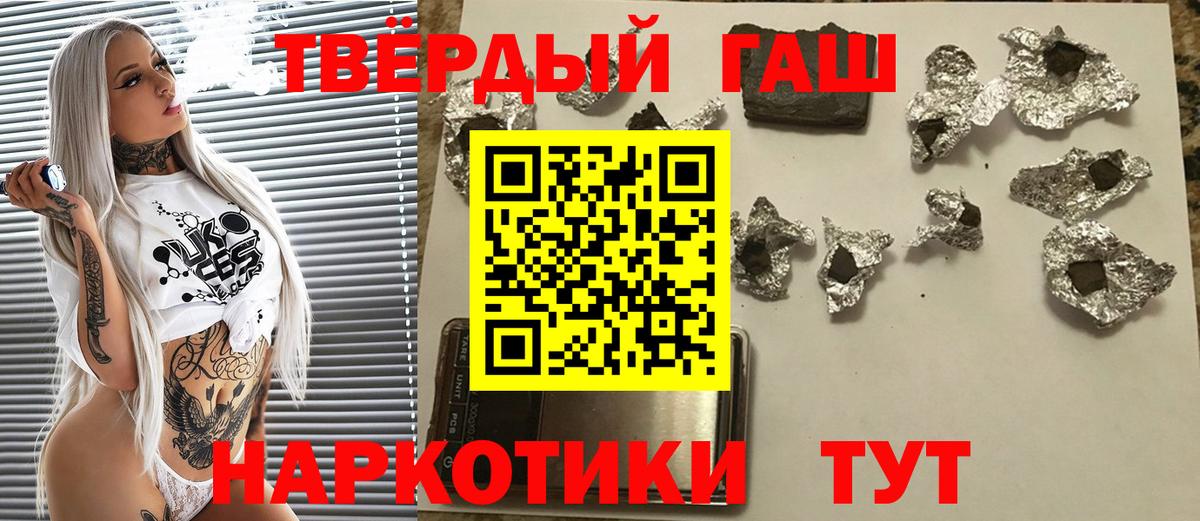 Чернушка  ГАШ хэш  Вход с VPN 