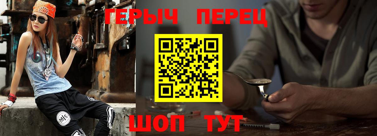 Героин  Героин Heroin  Вход с VPN  Чернушка 
