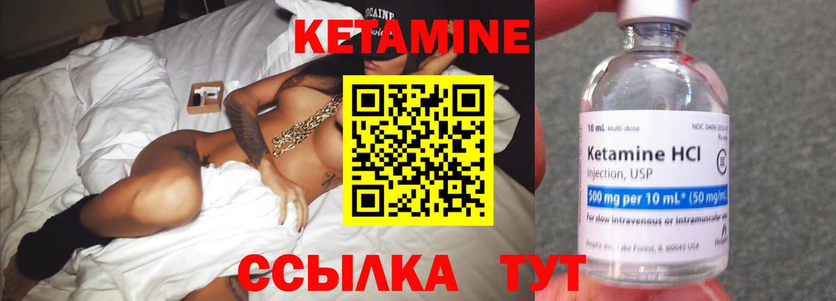КЕТАМИН VHQ  КЕТАМИН ketamine  Чернушка  Вход с VPN 