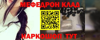 MESCALINE Партизанск