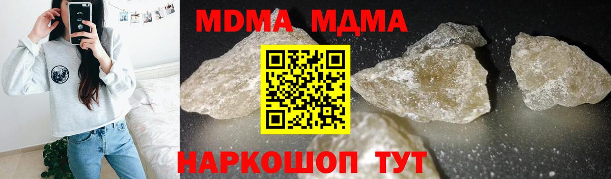 MDMA Molly  МДМА молли  MDMA  Вход с VPN  Чернушка 