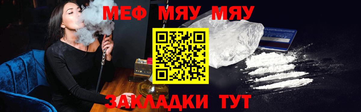 Мефедрон mephedrone  OMG сайт  Чернушка  Вход с VPN 