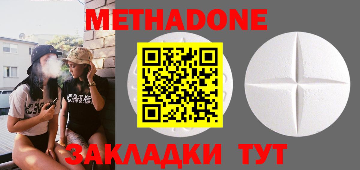 Метадон мёд Чернушка