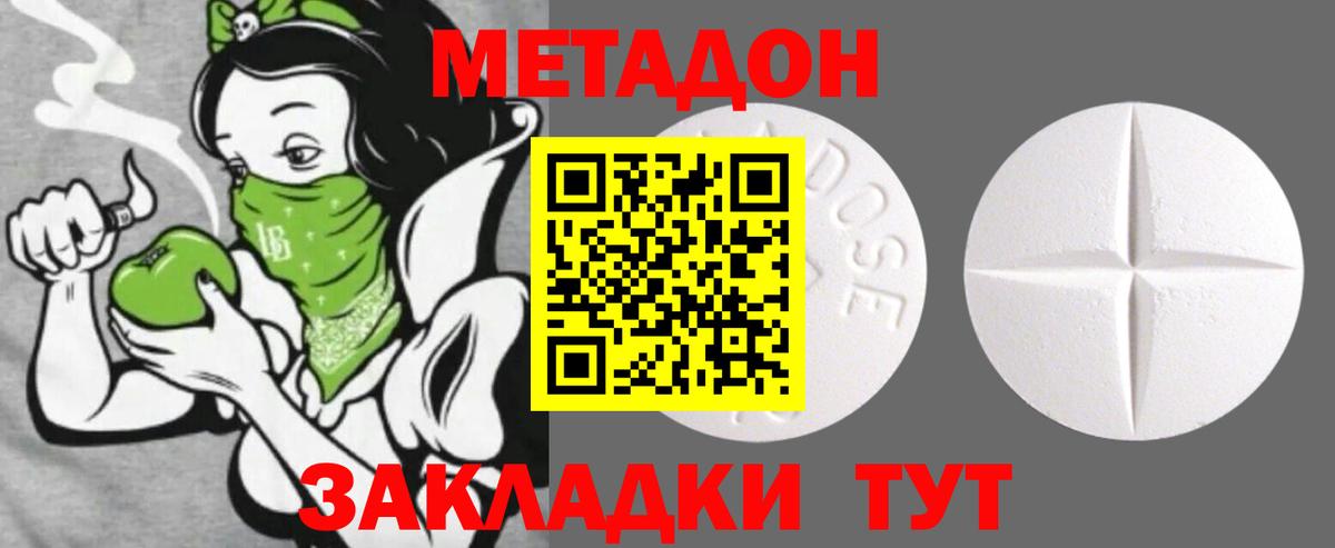 Чернушка  МЕТАДОН methadone  МЕТАДОН methadone  Вход с VPN 