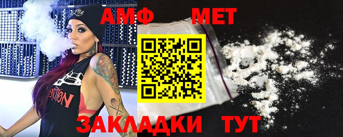 МЕТАМФЕТАМИН витя Чернушка